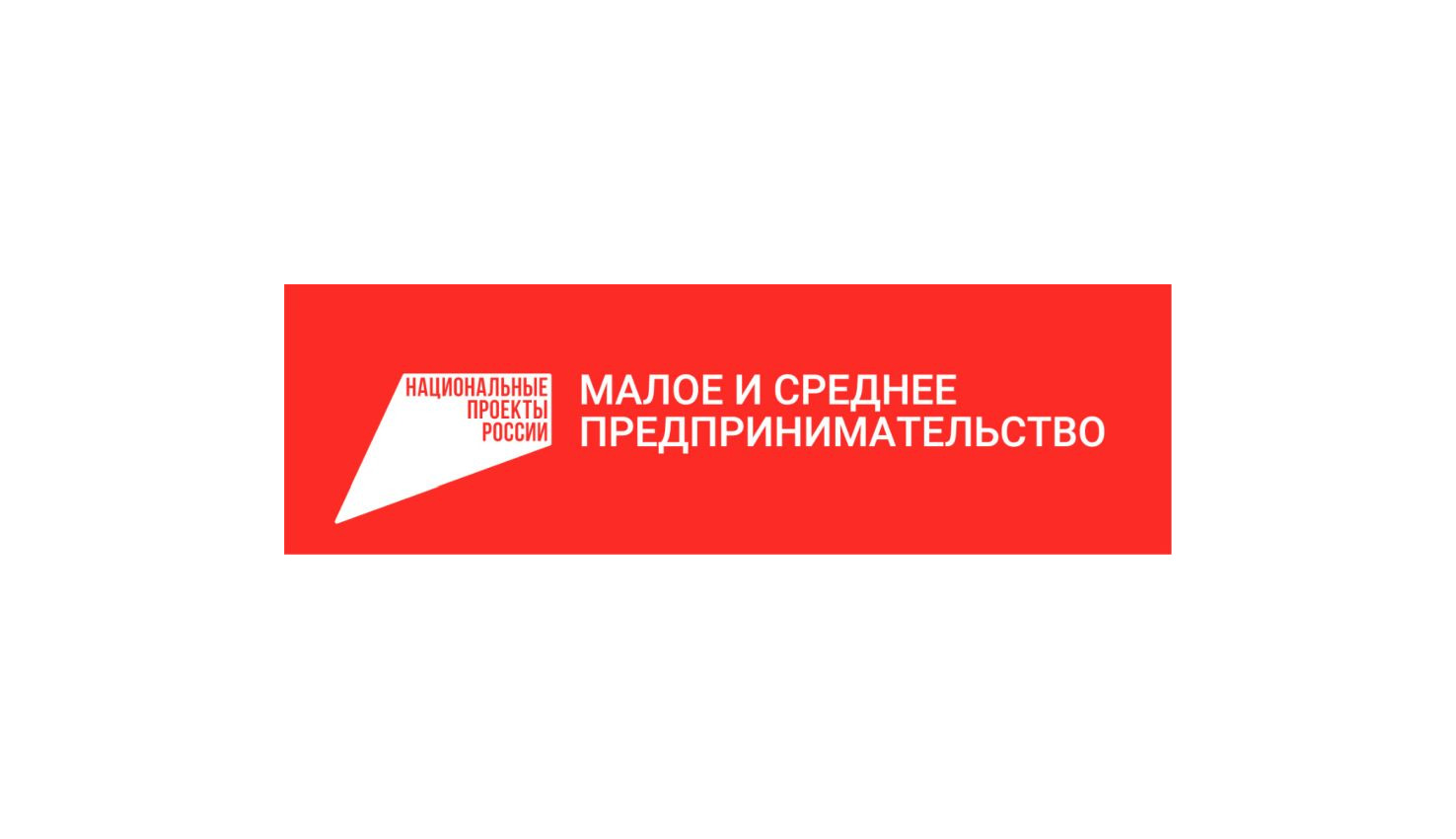 В Саранске состоится открытая встреча предпринимателей республики с представителями федеральной Корпорации МСП.