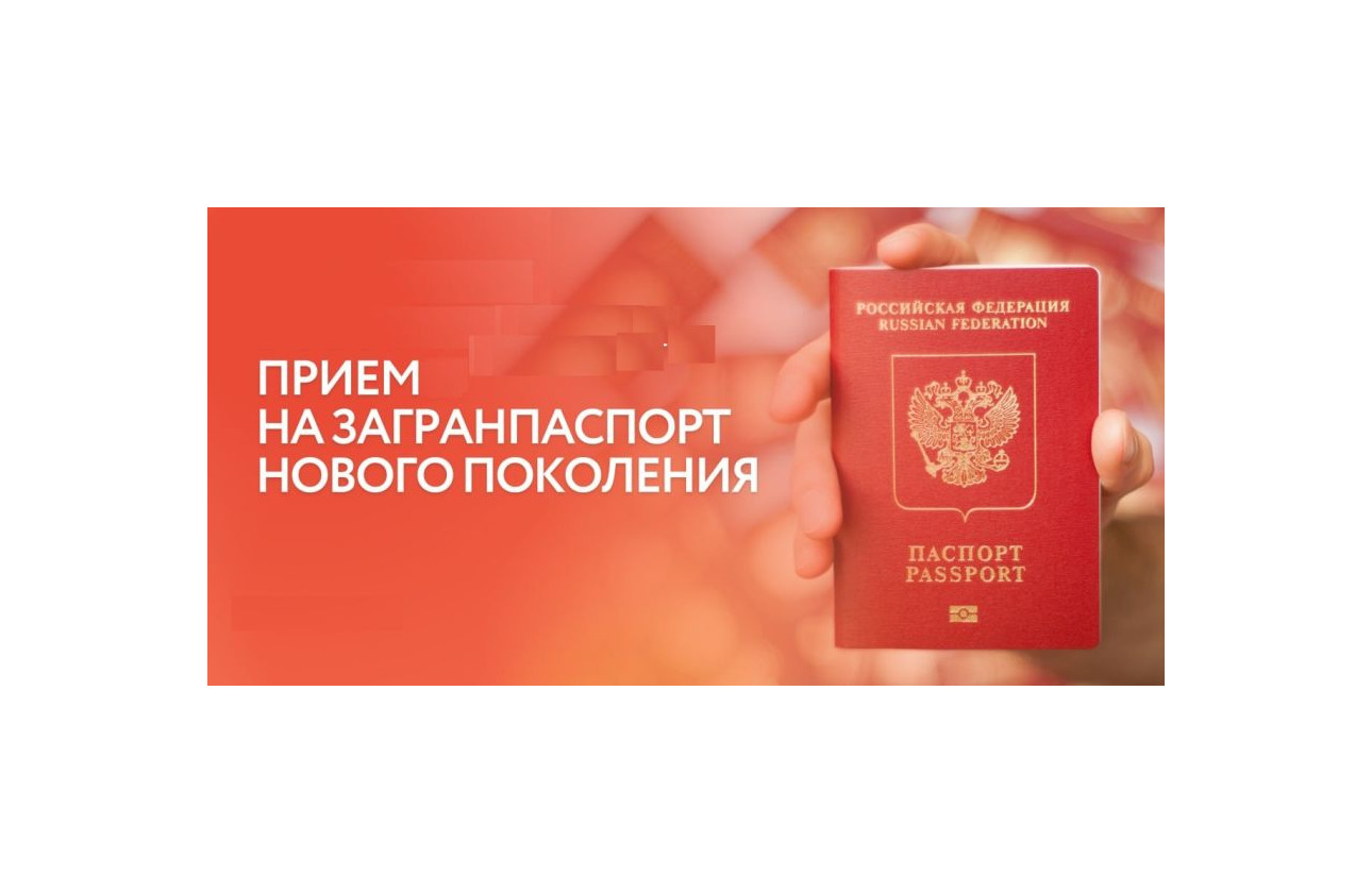 Информация по предоставлению государственной услуги по оформлению и выдаче паспортов гражданина Российской Федерации, удостоверяющих личность гражданина Российской Федерации за пределами территории Российской Федерации.