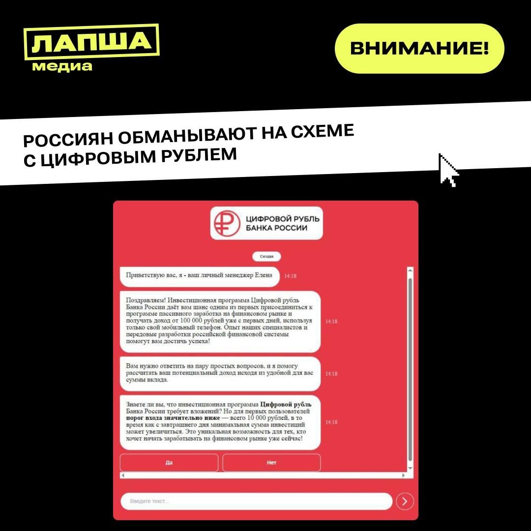 КИБЕРЛИКБЕЗ: ОСТЕРЕГАЙТЕСЬ НЕСУЩЕСТВУЮЩИХ ИНВЕСТПРОГРАММ!.