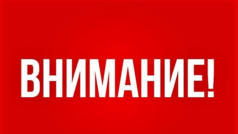 Уважаемые граждане!.