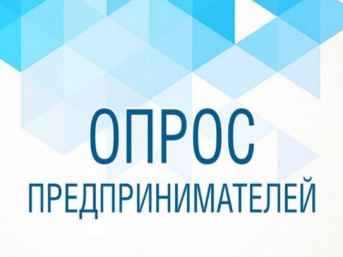 «Информация для представителей предпринимательского сообщества Республики Мордовия».