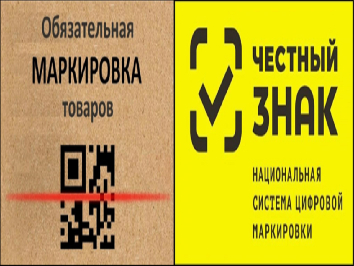 «Информация о вступлении в силу требований по маркировке средствами идентификации».