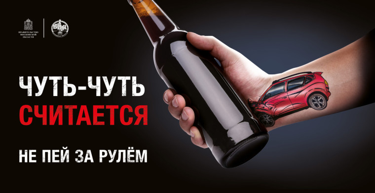 «Нетрезвый водитель». «Нетрезвый водитель».
