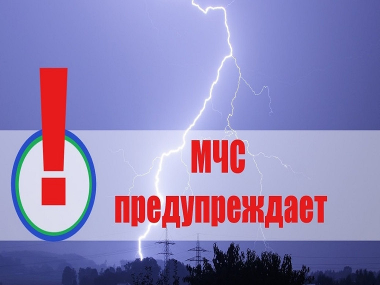 «Оперативное предупреждение». «Оперативное предупреждение».