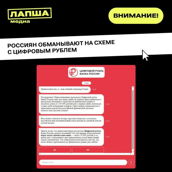 КИБЕРЛИКБЕЗ: ОСТЕРЕГАЙТЕСЬ НЕСУЩЕСТВУЮЩИХ ИНВЕСТПРОГРАММ!. КИБЕРЛИКБЕЗ: ОСТЕРЕГАЙТЕСЬ НЕСУЩЕСТВУЮЩИХ ИНВЕСТПРОГРАММ!.